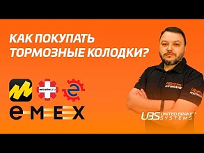 Как покупать тормозные колодки?