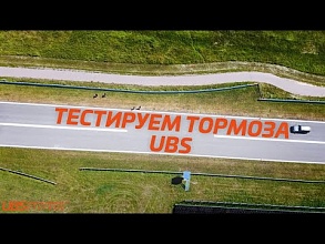 ТРЕЙЛЕР / СРАВНИЛИ ТОРМОЗА Toyota и UBS / ТОРМОЗНАЯ СИСТЕМА