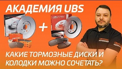 Какие тормозные диски и колодки можно сочетать?